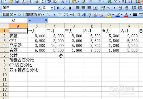 如何在excel中導入記事本數據