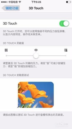 iPhone 6s 3D Touch怎以玩？蘋果6s 3D Touch