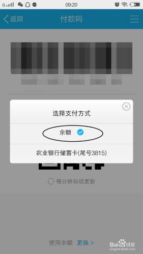 QQ錢包付款碼怎麼用