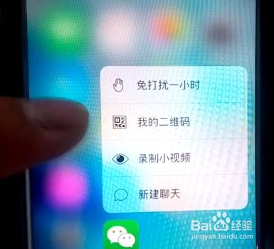 iPhone 6s 3D Touch怎以玩？蘋果6s 3D Touch