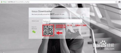 ISSUU 文件下載