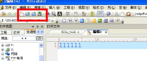 ue編輯器使用教程