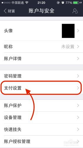 如何 關閉 支 付 寶 的 小 額 免 密 支 付 功能