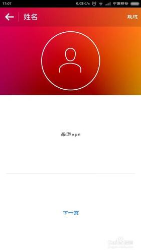 註冊instagram賬號提示無網絡連接怎麼辦