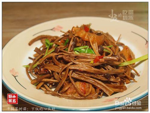 幹鍋茶樹菇：下飯的心頭好