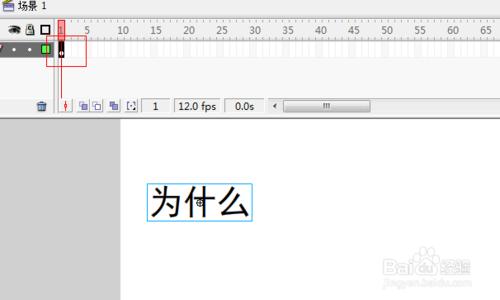 Flash中怎麼用字體做形狀補間動畫