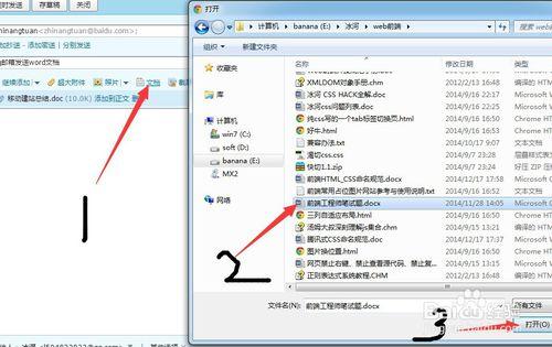 qq郵箱怎麼發word文檔_qq郵箱導入word文檔方法