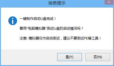 大白菜裝機版U盤啟動盤製作