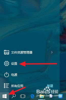 Win10怎樣設置默認瀏覽器