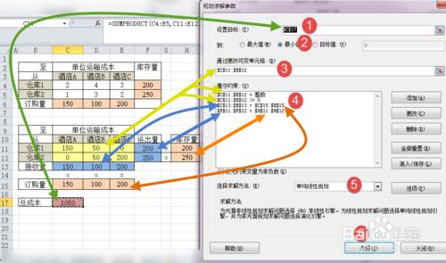 信息應用04: Excel規劃求解——運輸問題