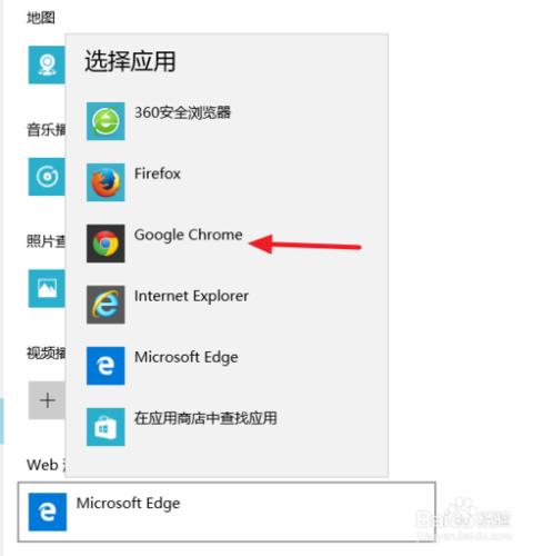 Win10怎樣設置默認瀏覽器