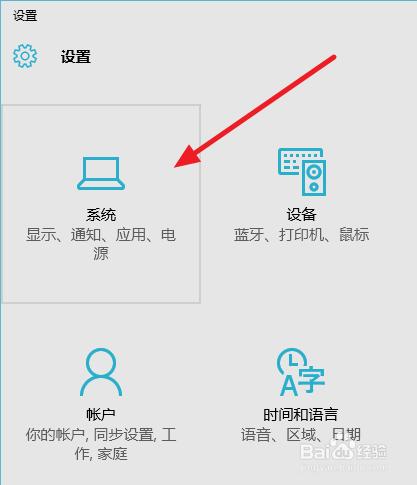 Win10怎樣設置默認瀏覽器