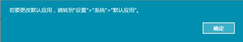 Win10怎樣設置默認瀏覽器