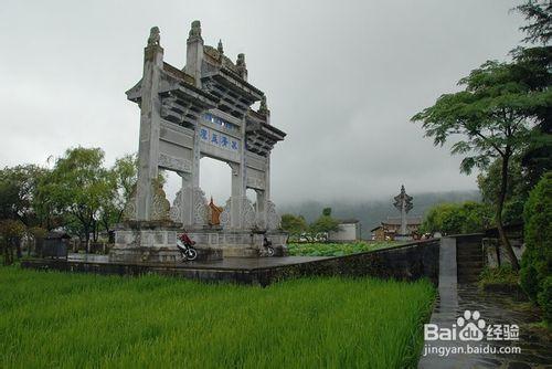 和順古鎮美景住宿