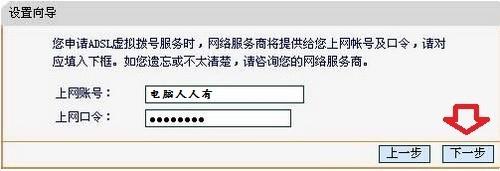 FAST迅捷路由器設置