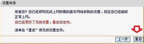 FAST迅捷路由器設置