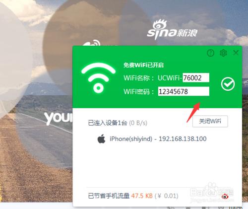 UC瀏覽器WiFi功能如何使用