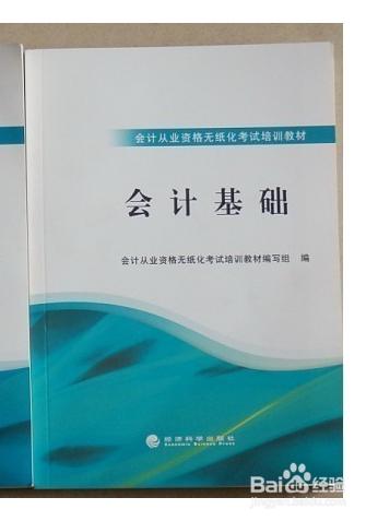 會計基礎：[2]1.2會計基本假設