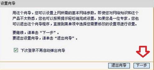 FAST迅捷路由器設置