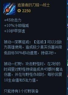 S5劍聖打野出裝_S5無極劍聖易大師打野出裝