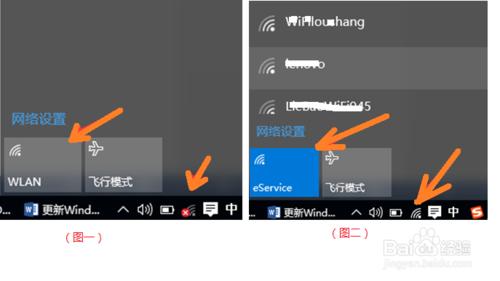 win10中wifi無法連接的嘗試解決辦法！