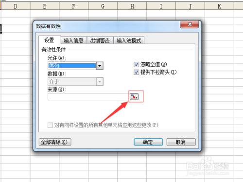 excel表格如何製作下拉菜單