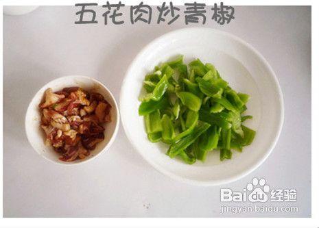 五花肉豆豉炒青椒