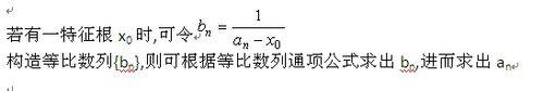 如何求數列通項公式：[7]特徵根法(上)