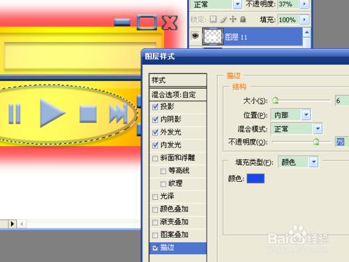 用ps製作音樂播放器皮膚