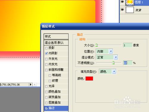 用ps製作音樂播放器皮膚