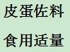 如何製作美味的皮蛋瘦肉粥