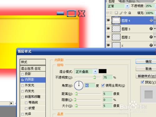 用ps製作音樂播放器皮膚