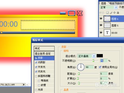 用ps製作音樂播放器皮膚