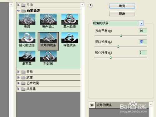 在ps中用多圖層加濾鏡製作素描效果