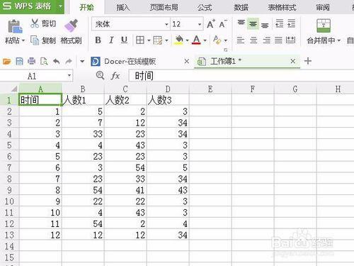 如何用WPS表格自由繪製表格