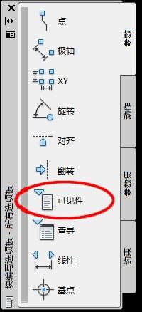 CAD中“可見性動態塊”的製作