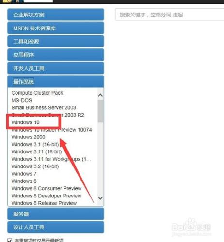 如何下載windows10正式版系統？