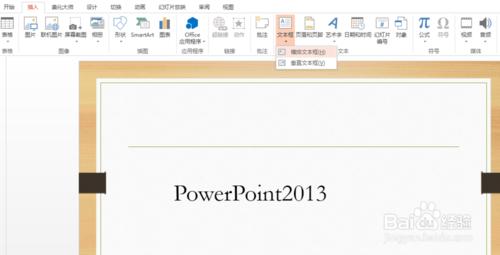 隱藏PowerPoint2013中超鏈接的下劃線