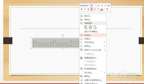 隱藏PowerPoint2013中超鏈接的下劃線