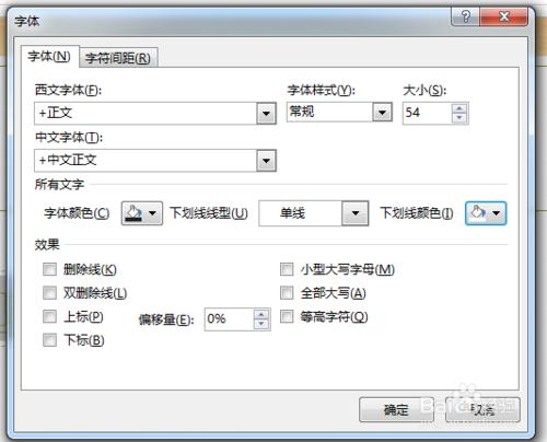 隱藏PowerPoint2013中超鏈接的下劃線