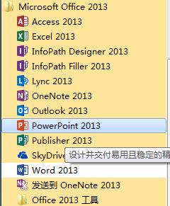 隱藏PowerPoint2013中超鏈接的下劃線