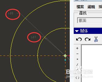 Pro/E插入尺寸關係