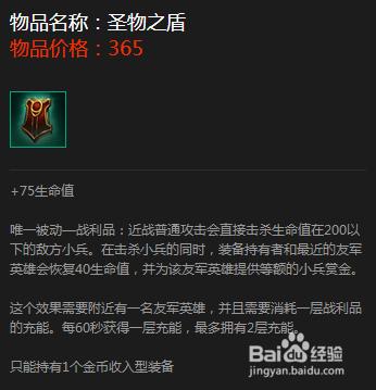 lol魂鎖典獄長天賦符文s5，錘石上單輔助出裝