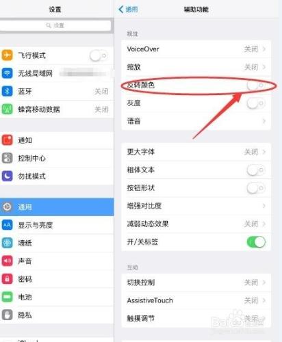 享受閱讀的暢快，iPhone/iPad的夜間模式設置