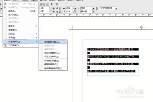 方正飛騰怎麼給文字加拼音