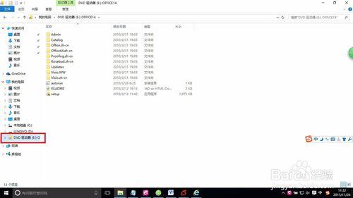 使用win10自帶虛擬光驅打開ISO鏡像文件