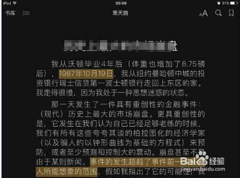 享受閱讀的暢快，iPhone/iPad的夜間模式設置