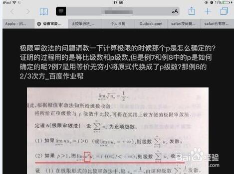 享受閱讀的暢快，iPhone/iPad的夜間模式設置