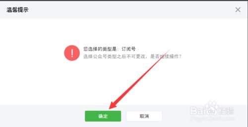 怎麼免費申請微信公眾賬號？