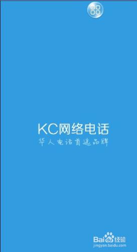 怎麼用手機KC網絡電話備份通訊錄